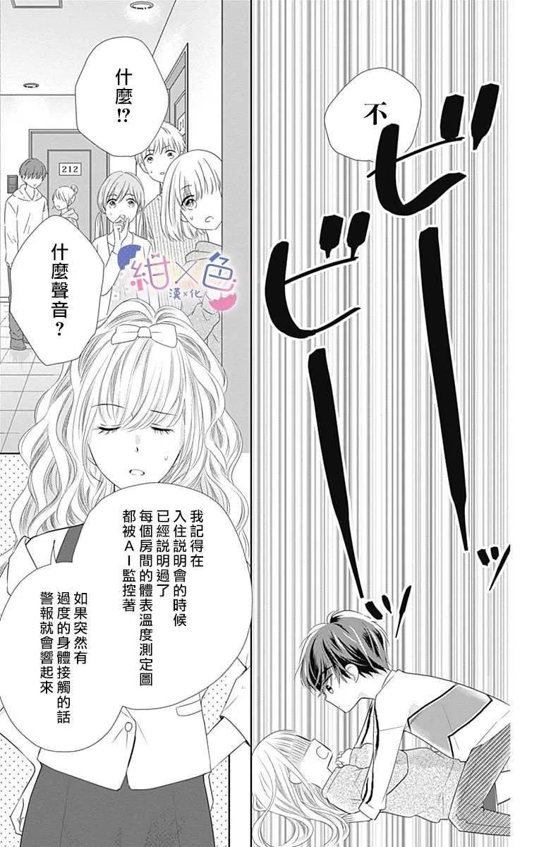 第1话 第32页