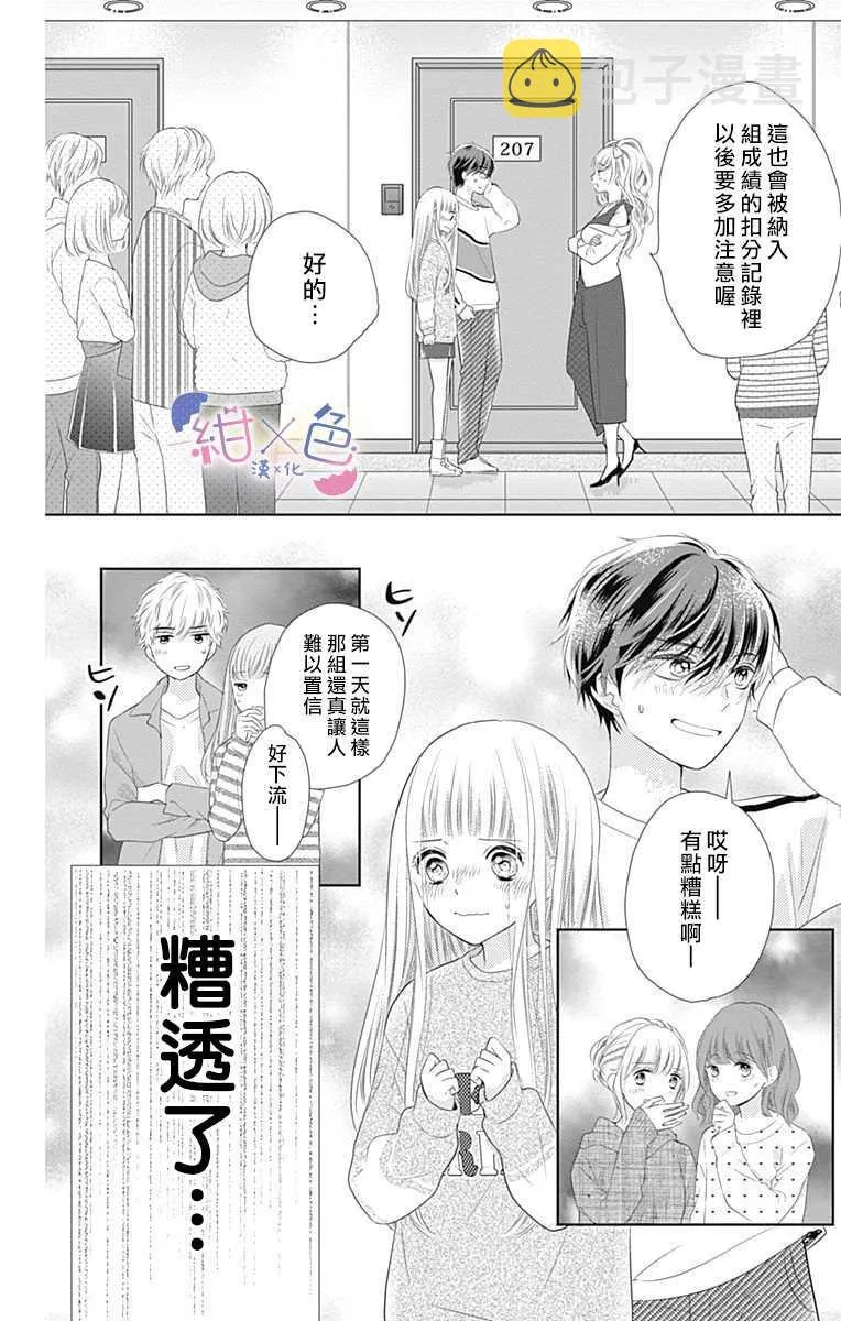 第1话 第33页