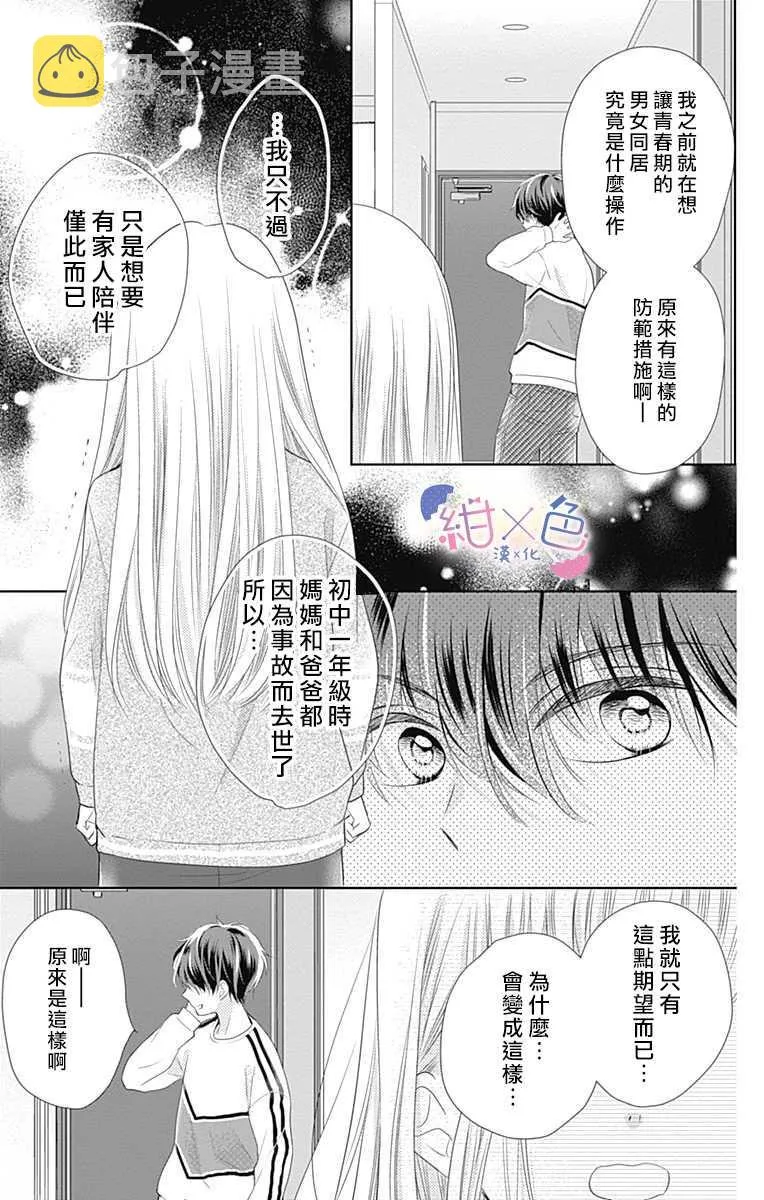 第1话 第34页