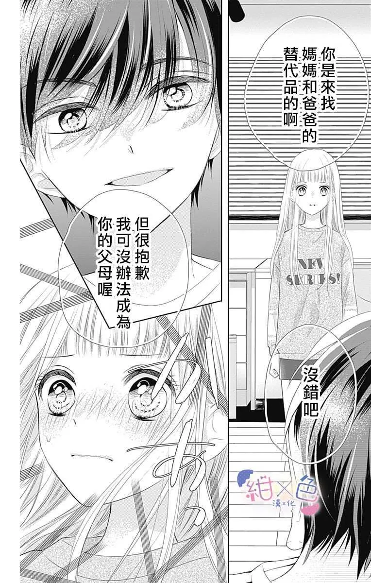 第1话 第35页