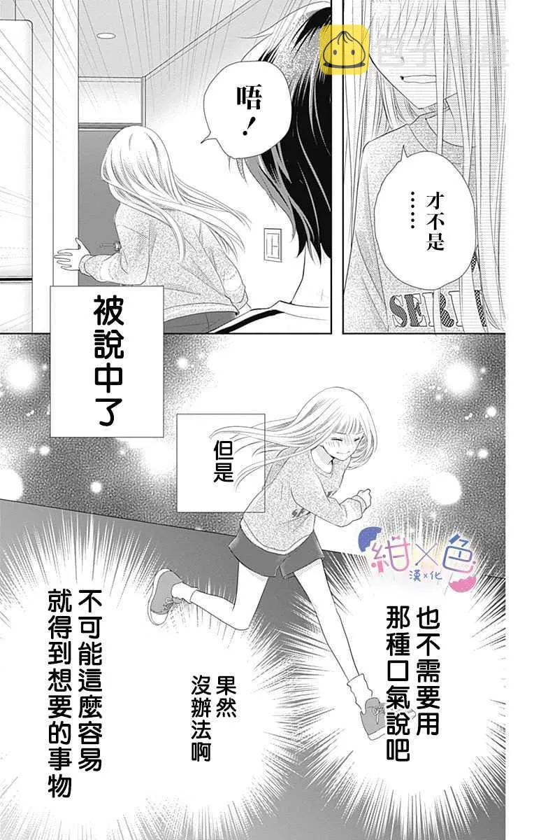 第1话 第36页