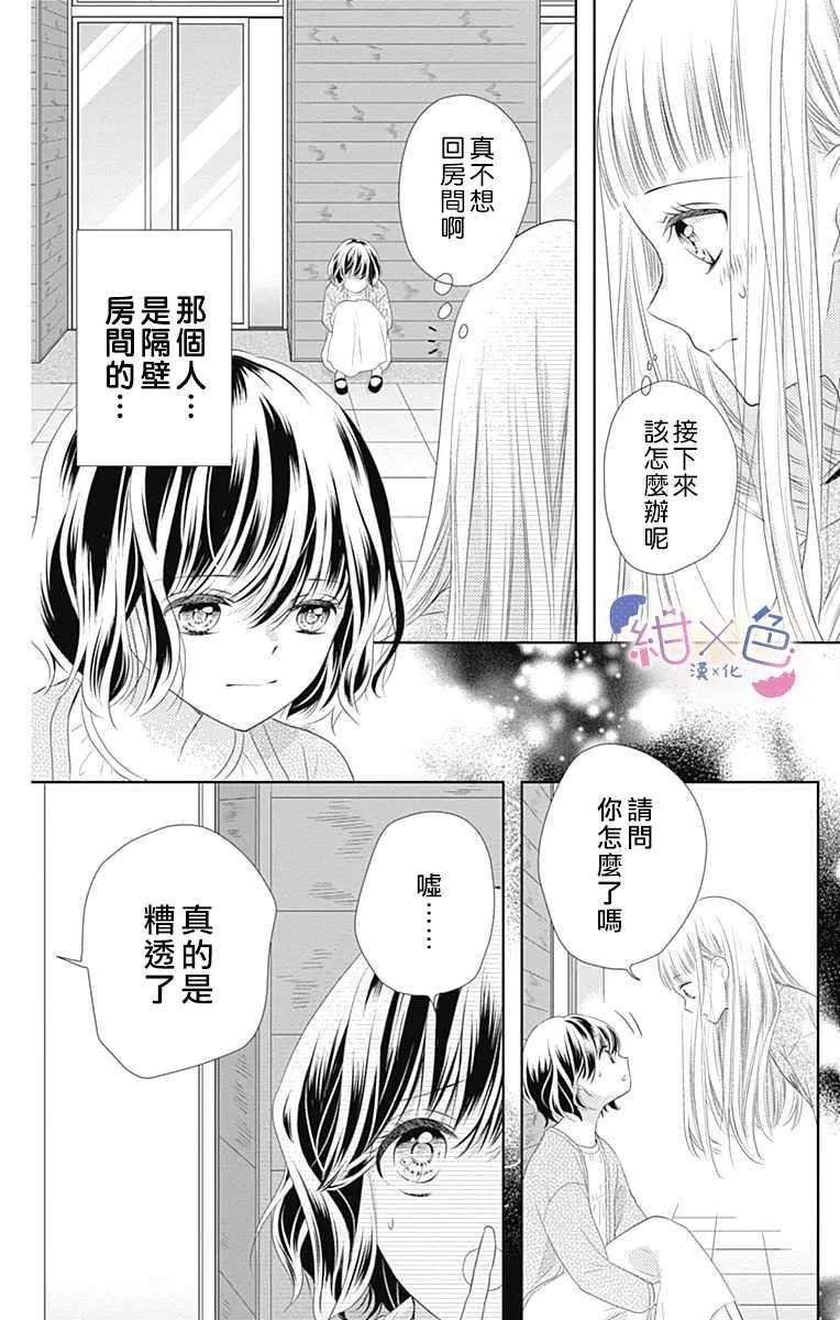 第1话 第39页