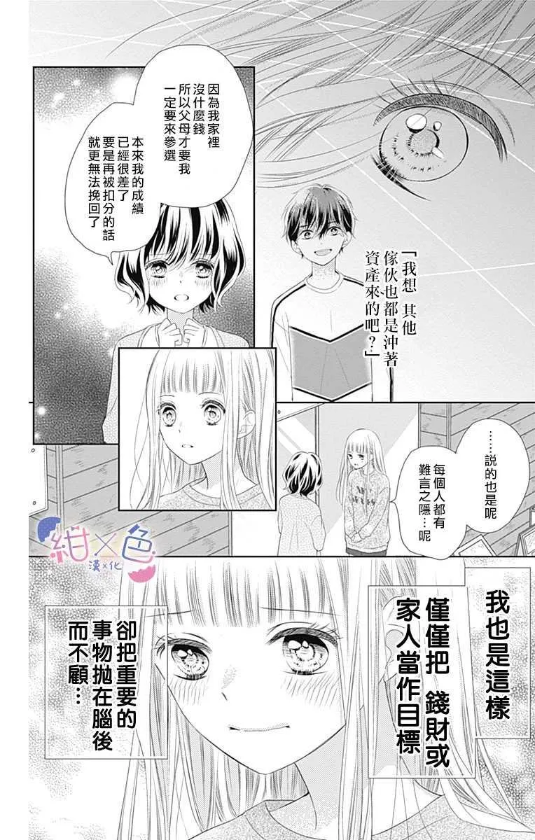 第1话 第41页
