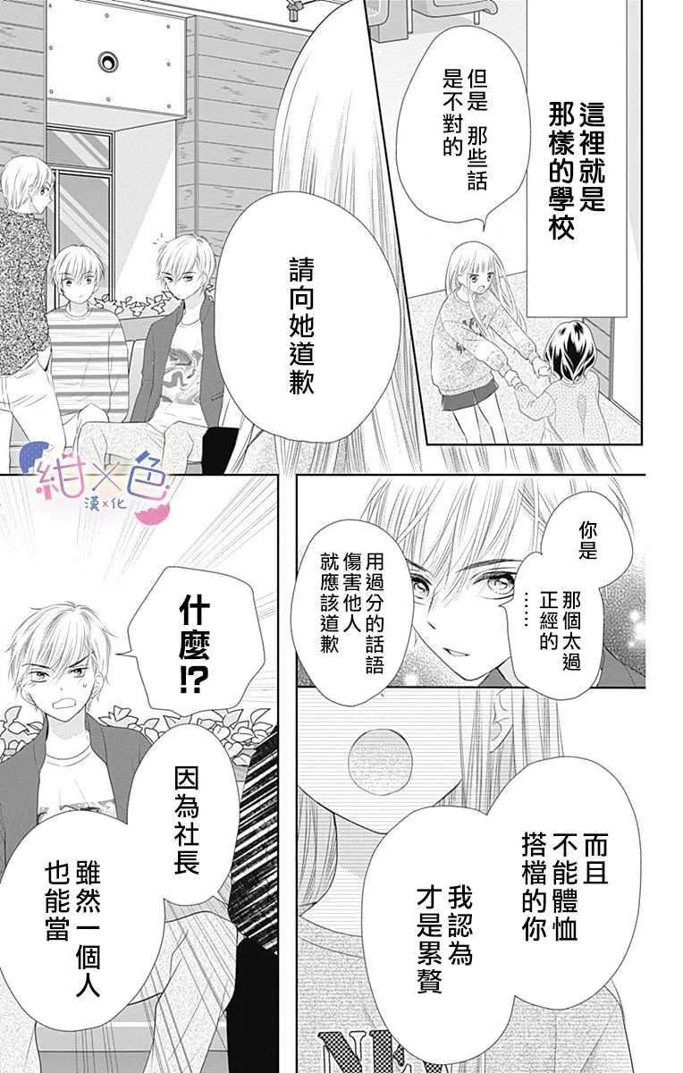 第1话 第42页