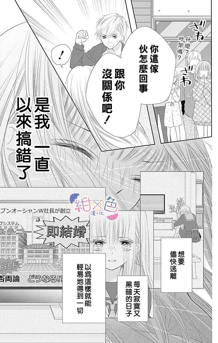 第1话 第44页