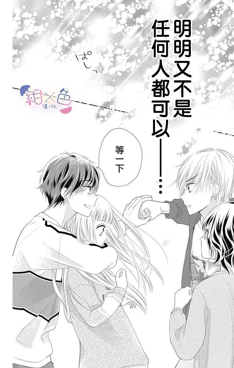 第1话 第45页