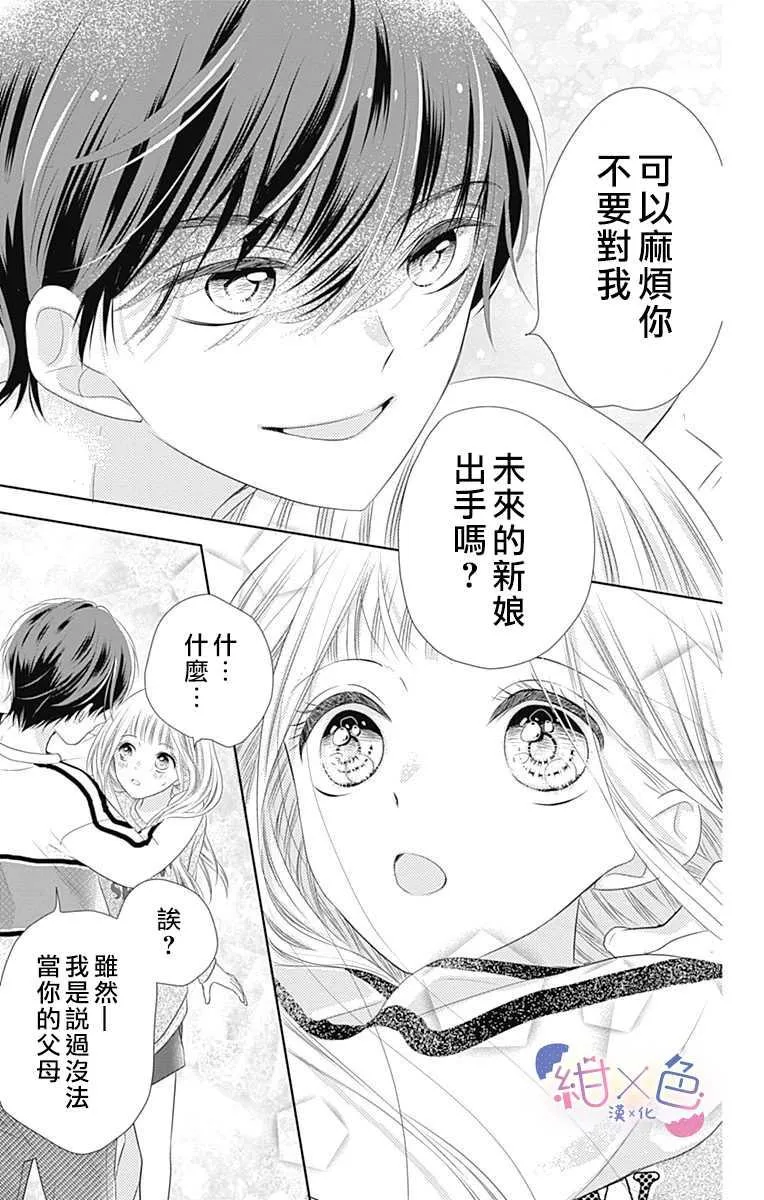 第1话 第46页