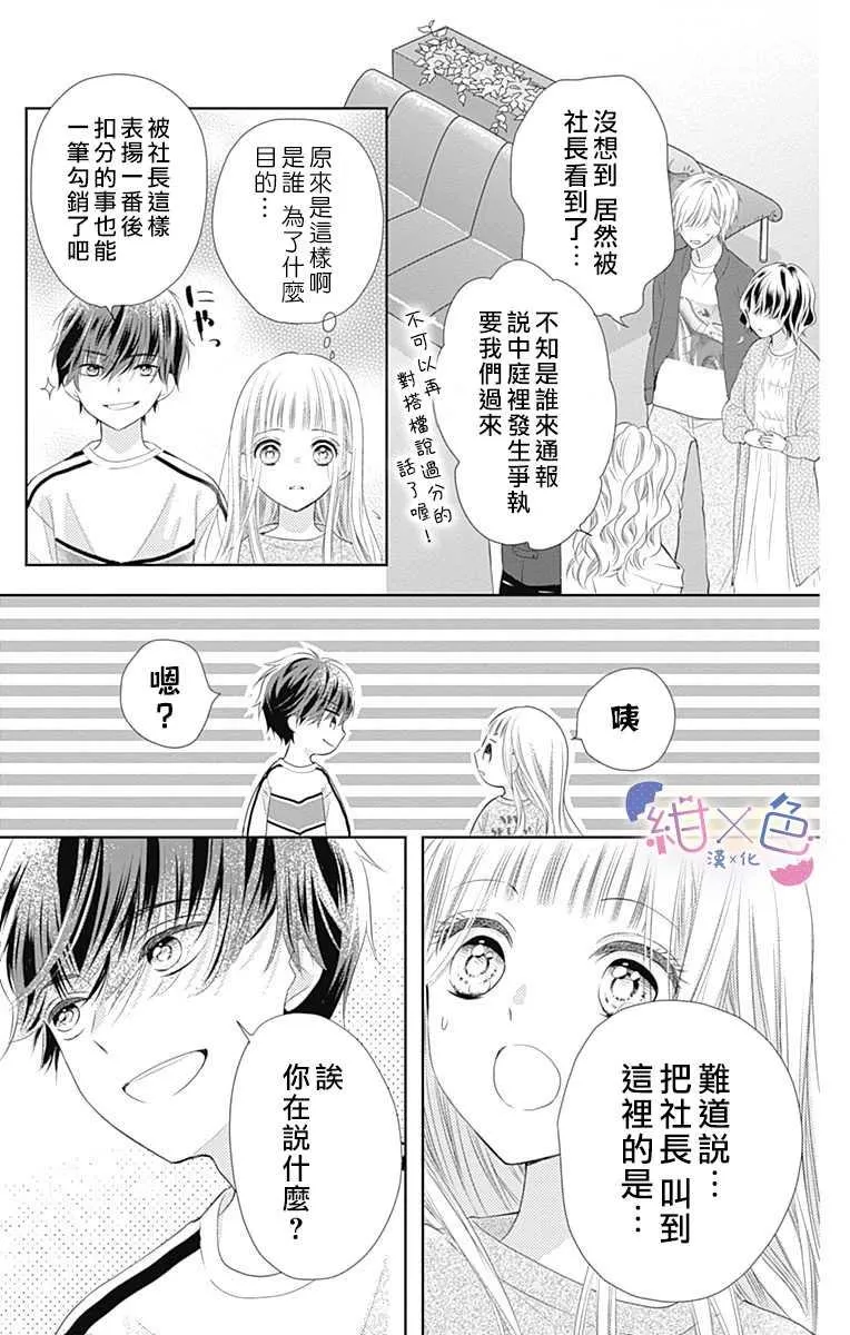第1话 第50页