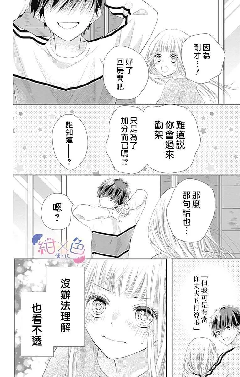 第1话 第51页