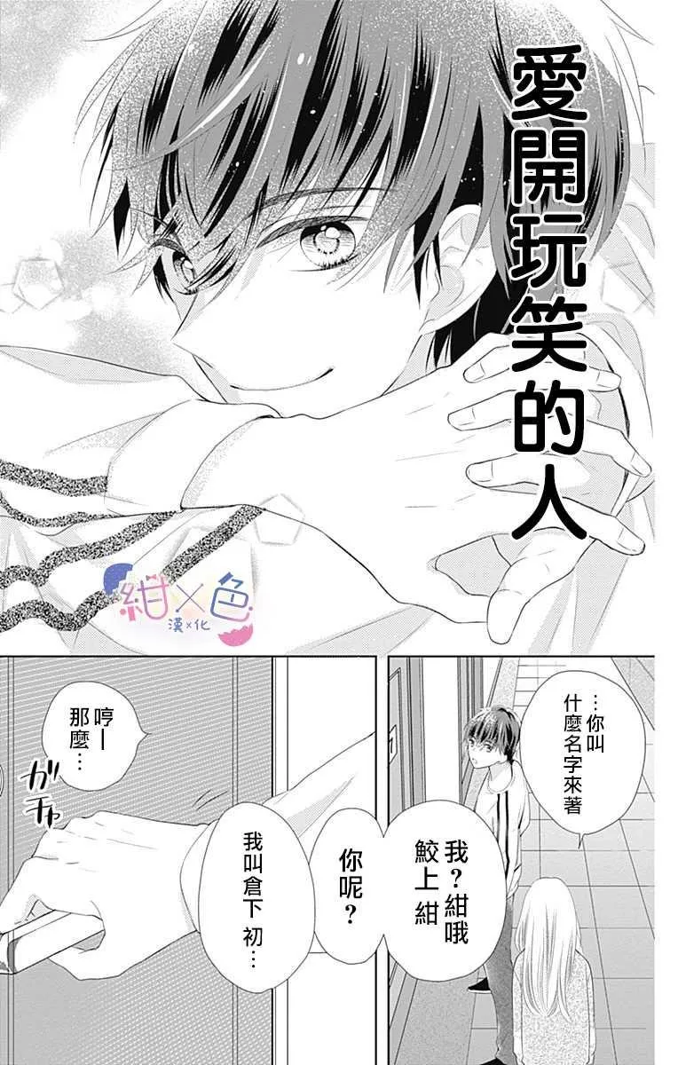 第1话 第52页