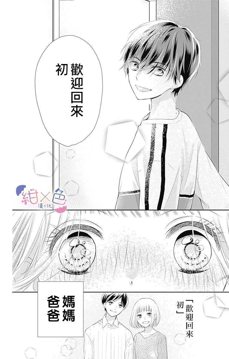 第1话 第53页