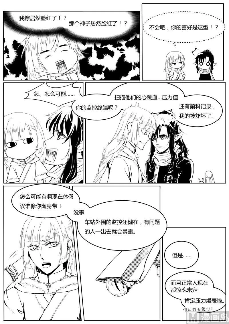 第4章 第8页