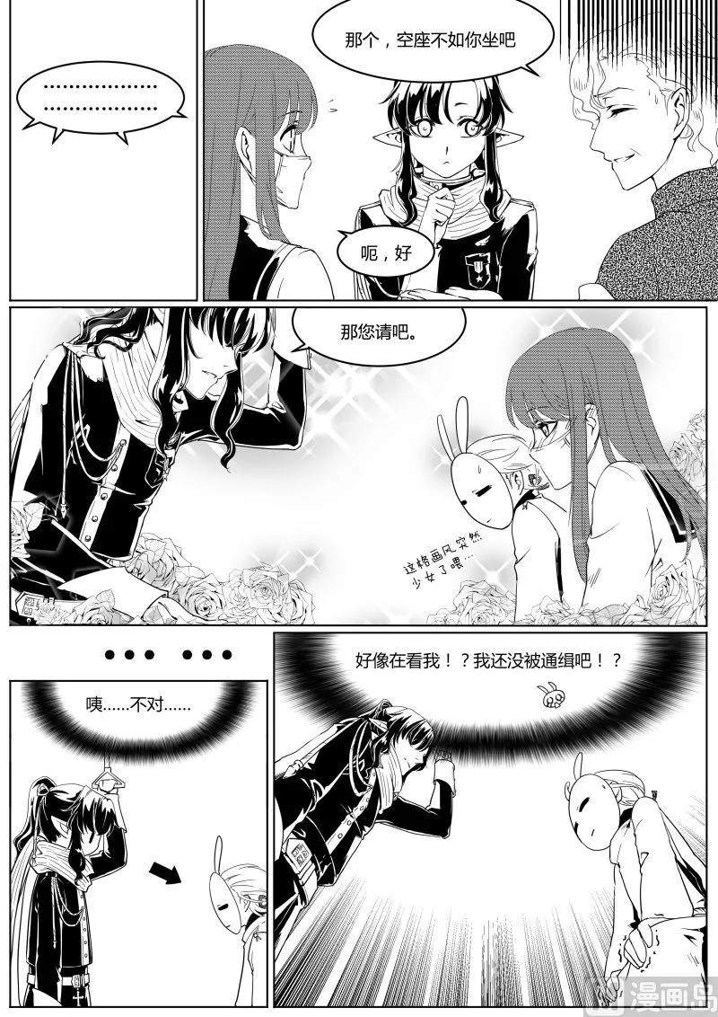 第3章 下 第2页