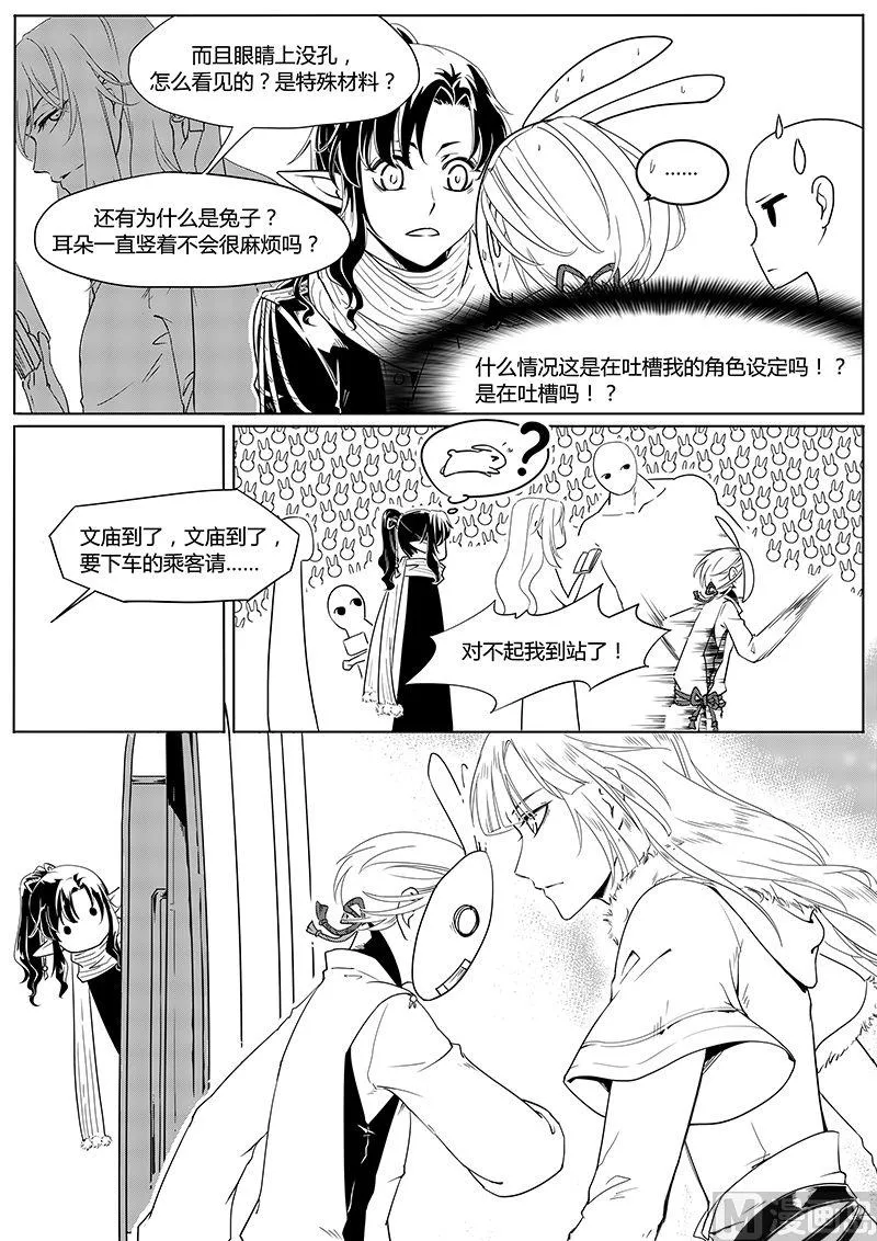 第3章 下 第4页