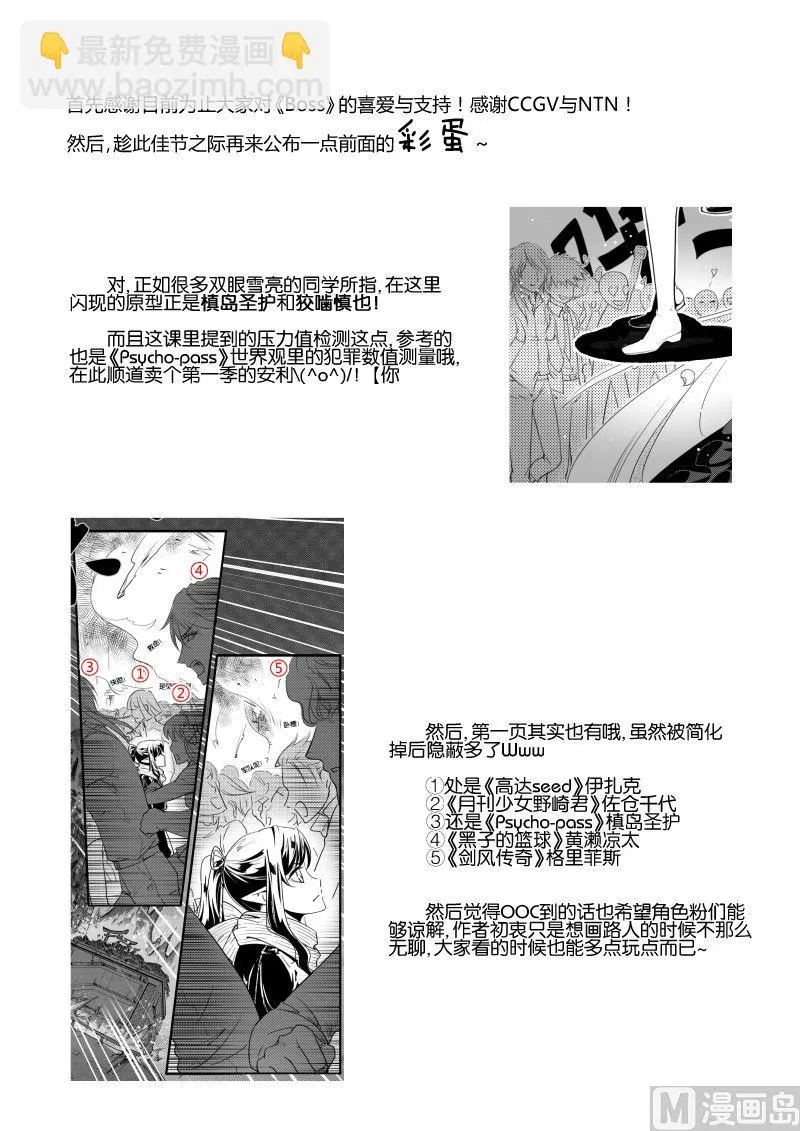 第3章 下 第11页