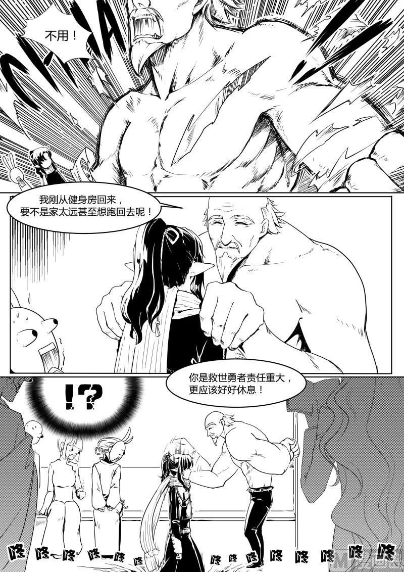 第3章 上 第8页