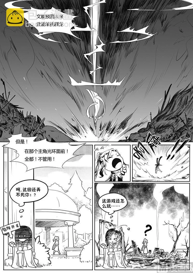 第2章 第8页