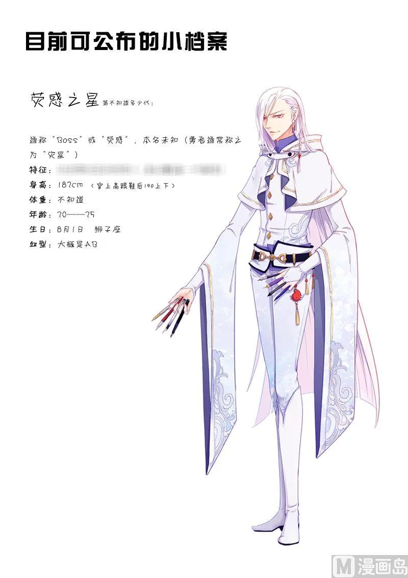 人物设定 第1页