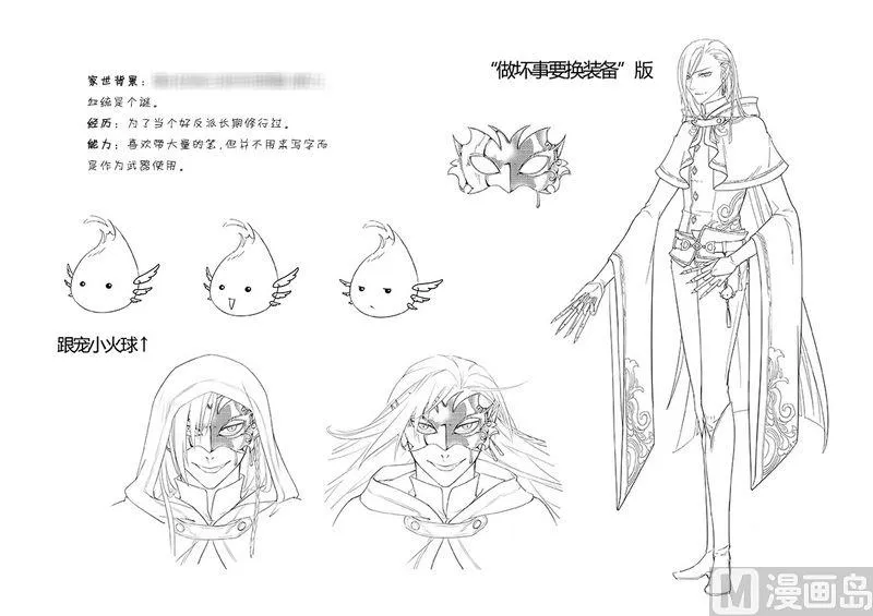 人物设定 第3页