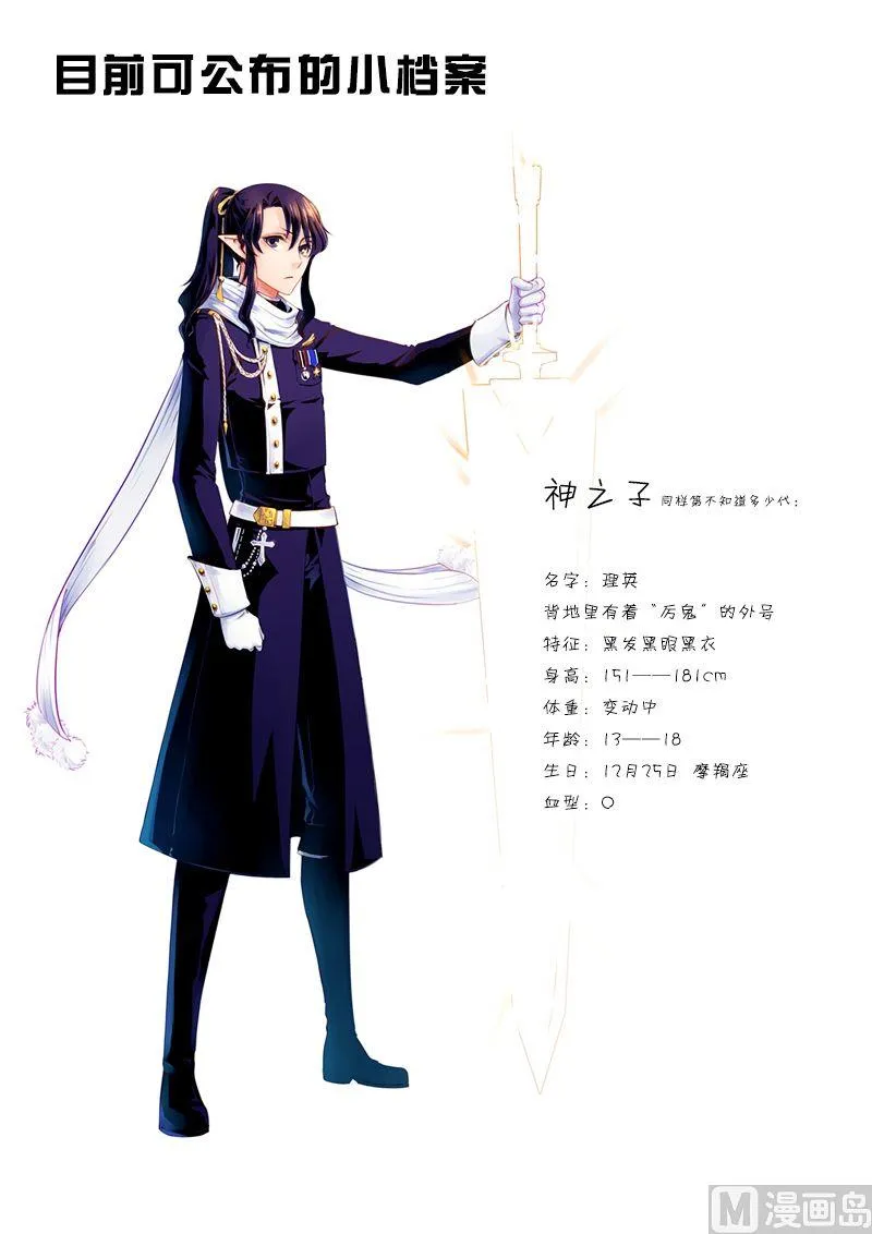 人物设定 第4页