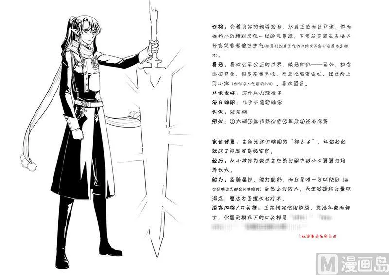 人物设定 第5页
