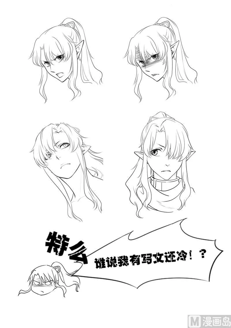 人物设定 第6页