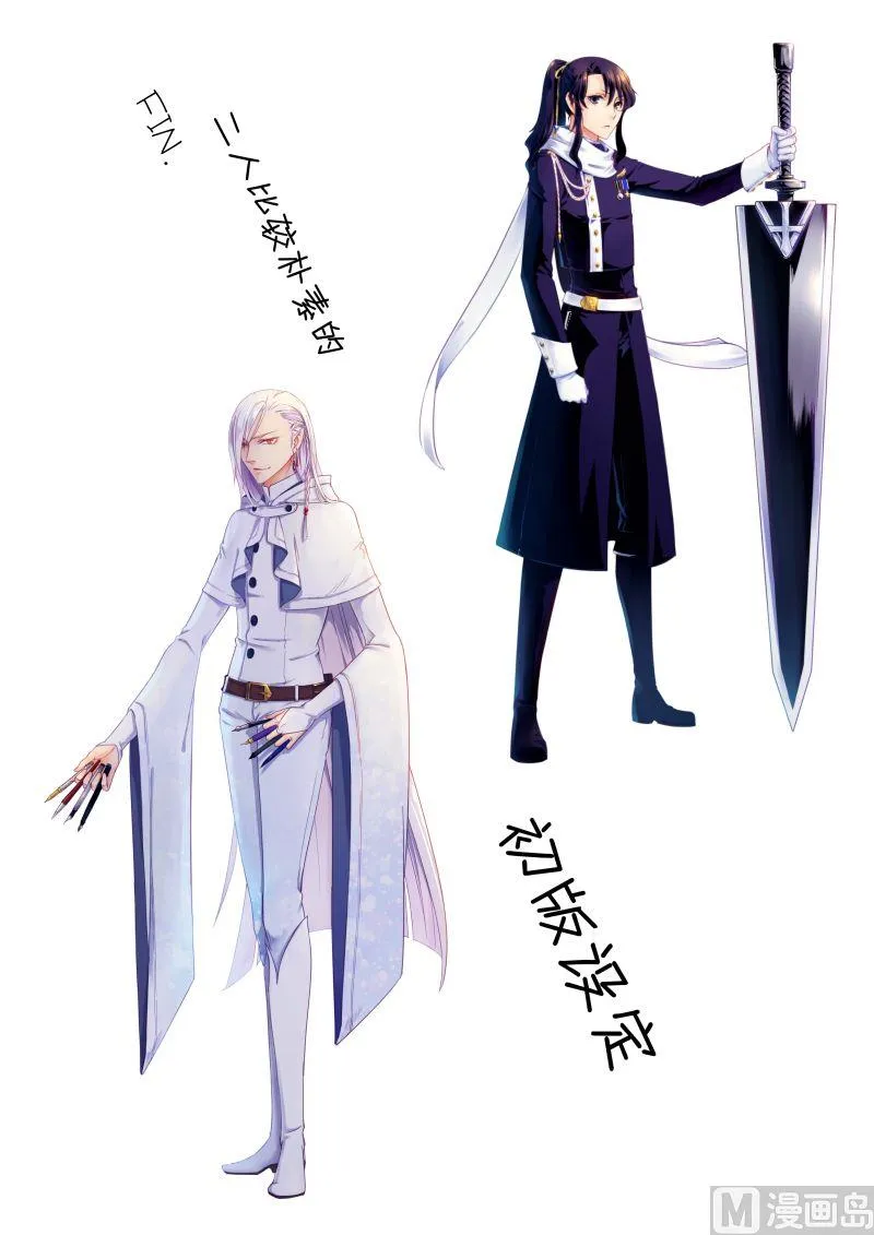 人物设定 第7页