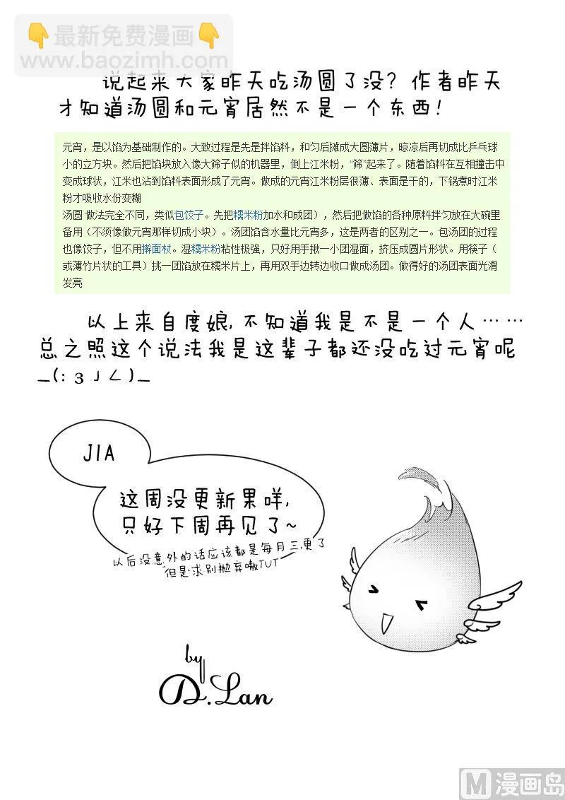 人物设定 第8页