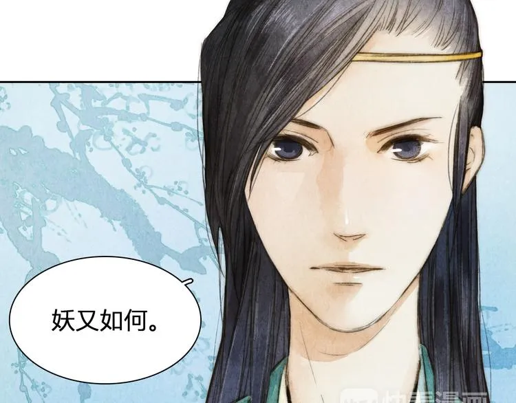 第5话 人妖殊途？ 第19页