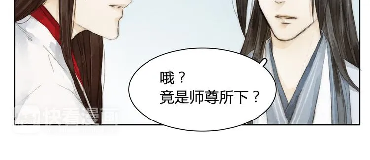第5话 人妖殊途？ 第35页