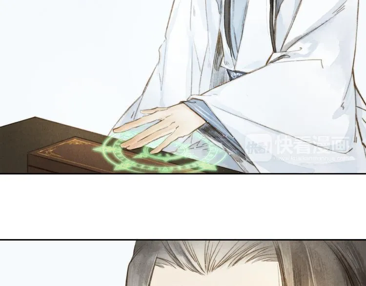 第5话 人妖殊途？ 第40页