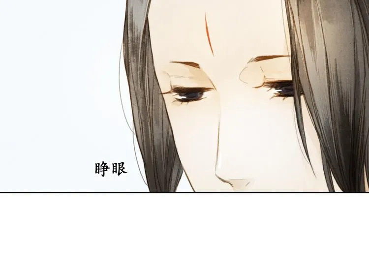 第5话 人妖殊途？ 第41页
