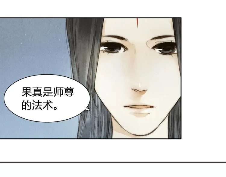 第5话 人妖殊途？ 第42页
