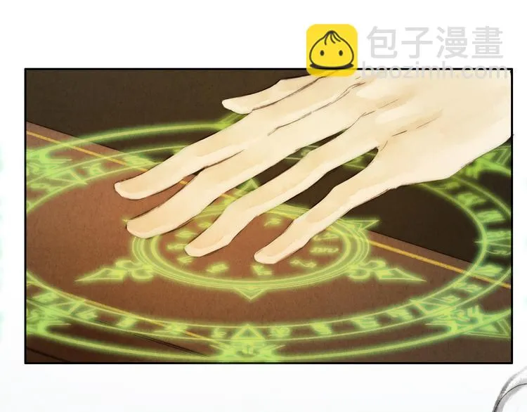 第5话 人妖殊途？ 第47页