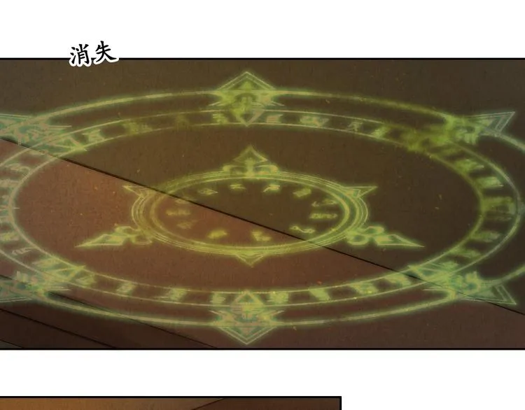 第5话 人妖殊途？ 第50页