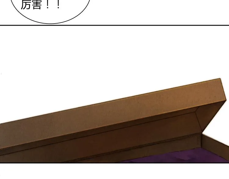第5话 人妖殊途？ 第54页