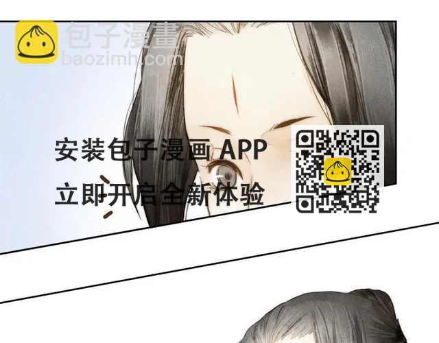 第5话 人妖殊途？ 第55页