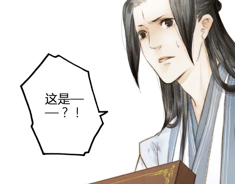 第5话 人妖殊途？ 第56页