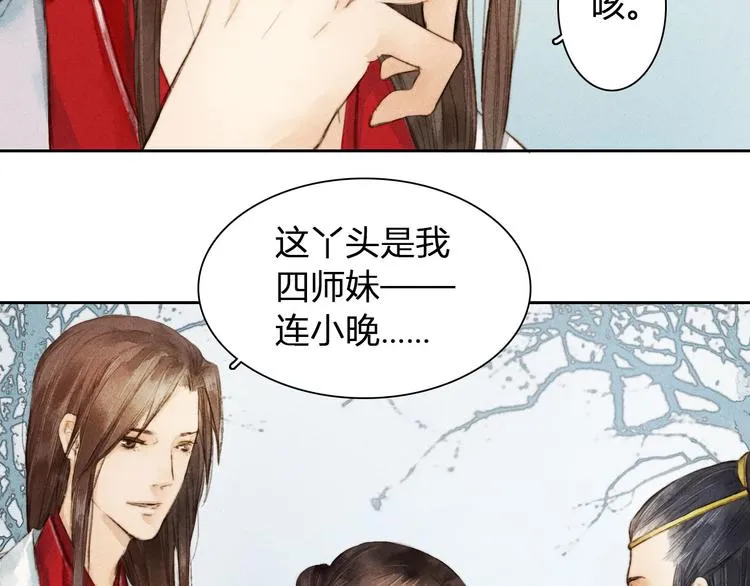第4话 他是给我们留着“吃”的？ 第2页