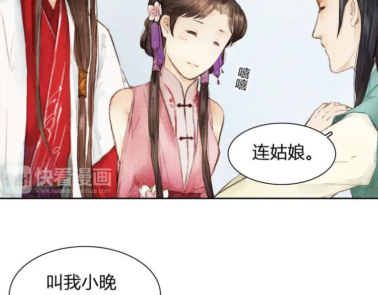 第4话 他是给我们留着“吃”的？ 第3页