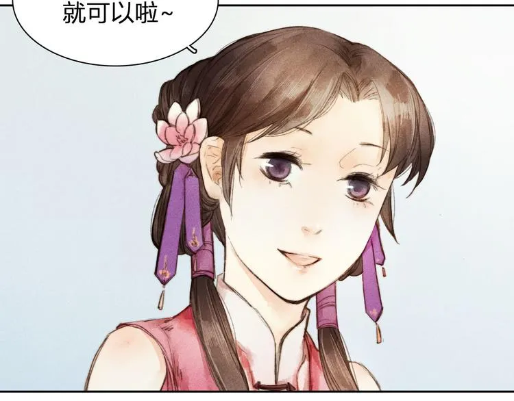 第4话 他是给我们留着“吃”的？ 第4页