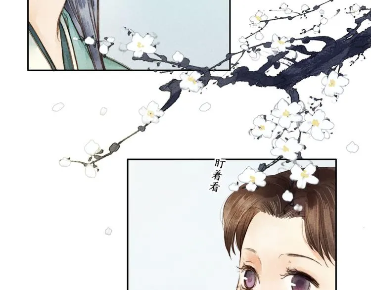 第4话 他是给我们留着“吃”的？ 第7页