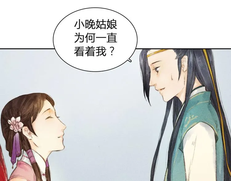 第4话 他是给我们留着“吃”的？ 第9页