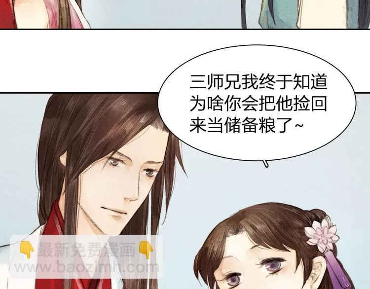 第4话 他是给我们留着“吃”的？ 第10页