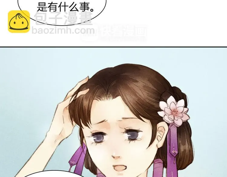 第4话 他是给我们留着“吃”的？ 第14页