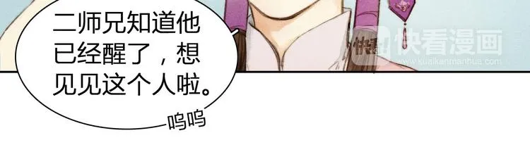 第4话 他是给我们留着“吃”的？ 第15页