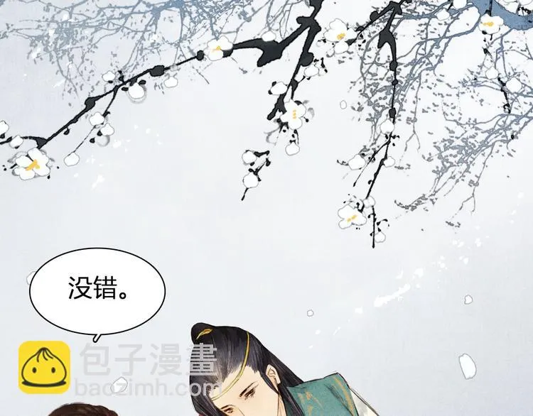 第4话 他是给我们留着“吃”的？ 第18页