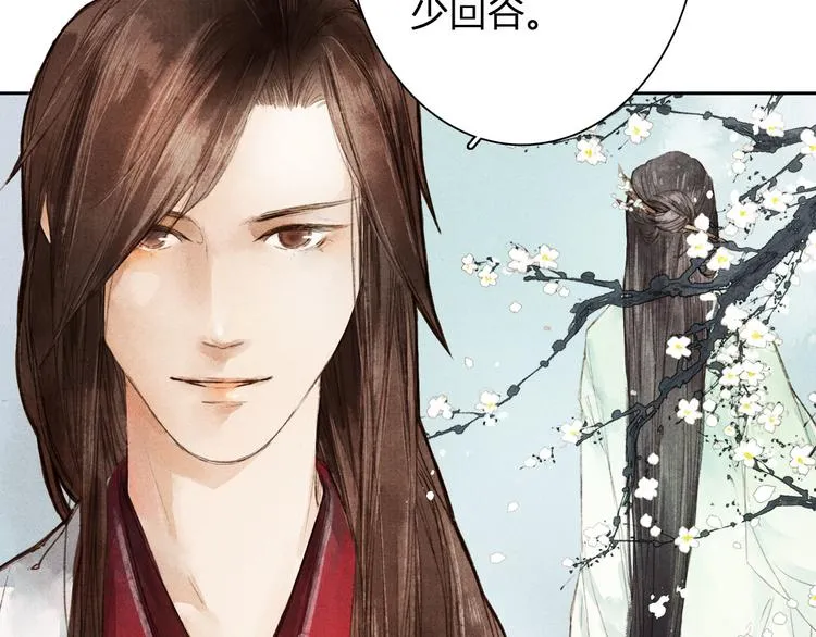 第4话 他是给我们留着“吃”的？ 第20页