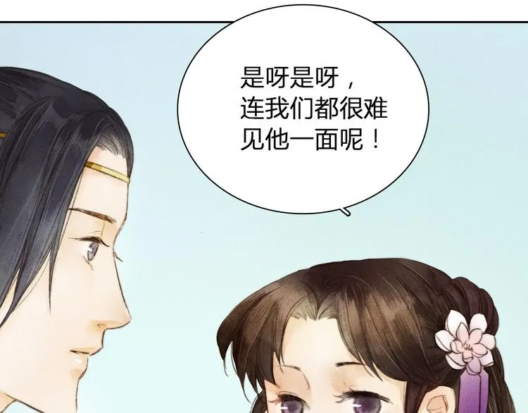 第4话 他是给我们留着“吃”的？ 第22页