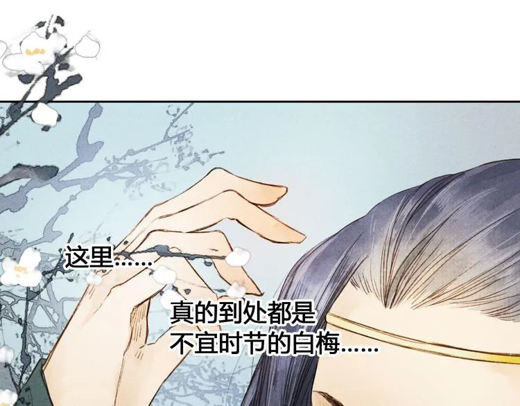 第4话 他是给我们留着“吃”的？ 第32页